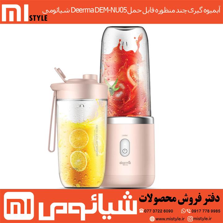 آبمیوه گیر چند منظوره قابل حمل Deerma DEM-NU05 شیائومی Xiaomi Deerma NU05 Juicer